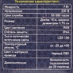 Гирлянда Neon-night 'Мультишарики' Ø23 мм, 10 м, черный ПВХ, 80 диодов, теплый белый, фото6