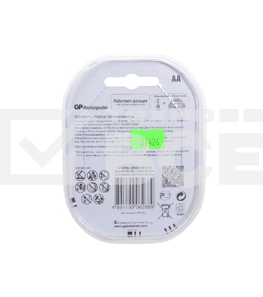 Аккумулятор GP Rechargeable NiMH 230AAHC 2300mAh AA (2 шт. в уп-ке)