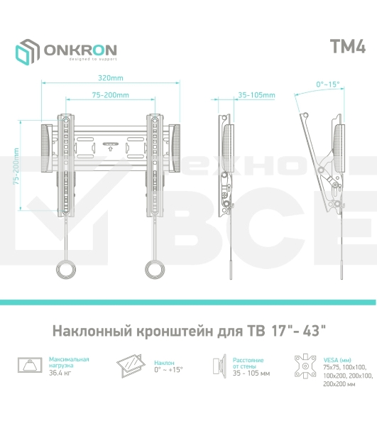 Кронштейн ONKRON TM4 для телевизора 17