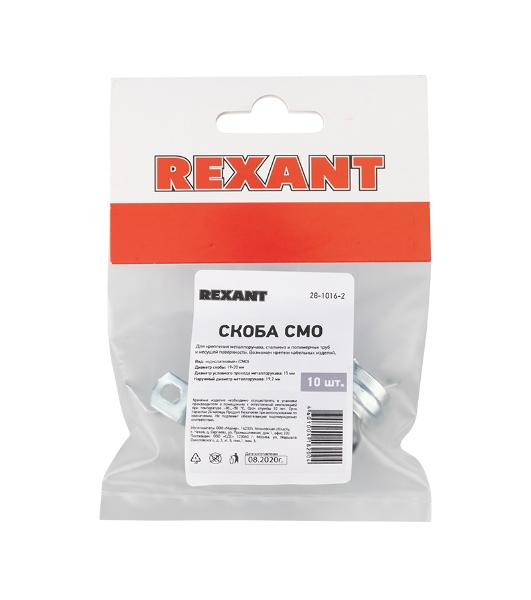 Скоба СМО 19-20 однолапковая для металлорукава, ø 15 мм REXANT