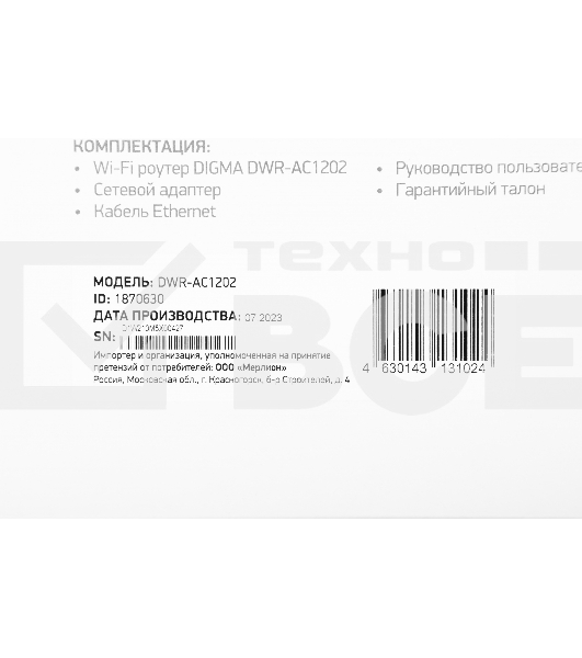 Роутер беспроводной Digma DWR-AC1202 AC1200 10/100/1000BASE-TX черный