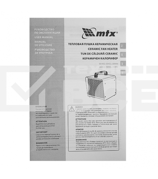Тепловая пушка керамическая MTX SHCL-2000, квадратная, 230 В, 125 м3/ч, 1/2 кВт