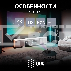 Проектор Cactus CS-H3.SG DLP 16800Lm (1920x1080) 200000:1 ресурс лампы:20000часов 1xUSB typeA 1xHDMI 3.1кг, фото13