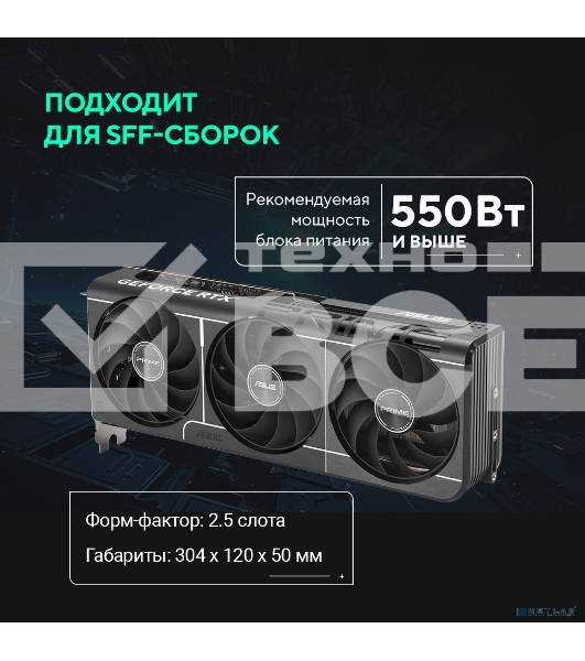 Видеокарта ASUS PRIME-RTX 5060TI-O8G
