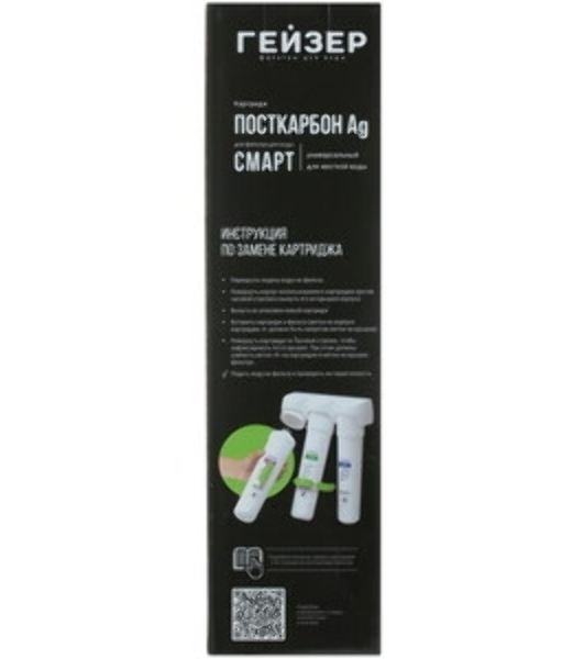 Картридж для Смарт Гейзер Посткарбон Ag 30640 (в уп. 16 шт)