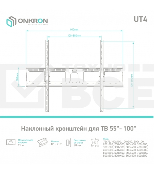 Кронштейн ONKRON UT4 для телевизора 55
