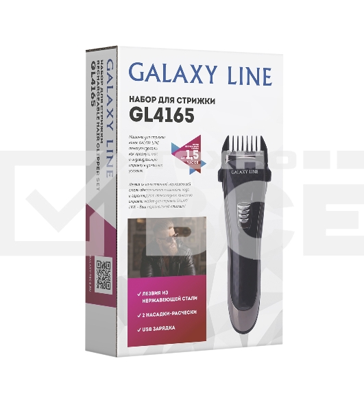 Набор для стрижки Galaxy Line GL 4165, черный, 3 Вт, время непрерывной работы до 1,5 ч, время зарядки около 2 часов, аккум. Li-Ion 3,7 В, емкость аккум. 600 мА*ч, лезвия из нержав. стали, ширина лезвия 40 мм, 2 насадки-расчески (3 и 6 мм, 9 и 12 мм), USB 
