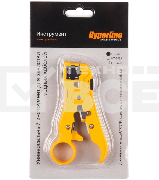 Универсальный инструмент для зачистки витой пары (UTP/STP) Hyperline HT-352, круглого телефонного кабеля кат. 5, коаксиального кабеля RG-59/6/11/7, плоского телефонного кабеля