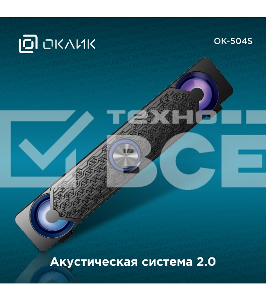 Саундбар Оклик OK-504S 2.0 6Вт черный