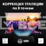 Проектор Cactus CS-H3.SG DLP 16800Lm (1920x1080) 200000:1 ресурс лампы:20000часов 1xUSB typeA 1xHDMI 3.1кг, фото12