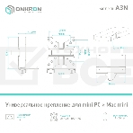 Универсальный кронштейн ONKRON A3N для mini PC/Mac mini, чёрный, фото14