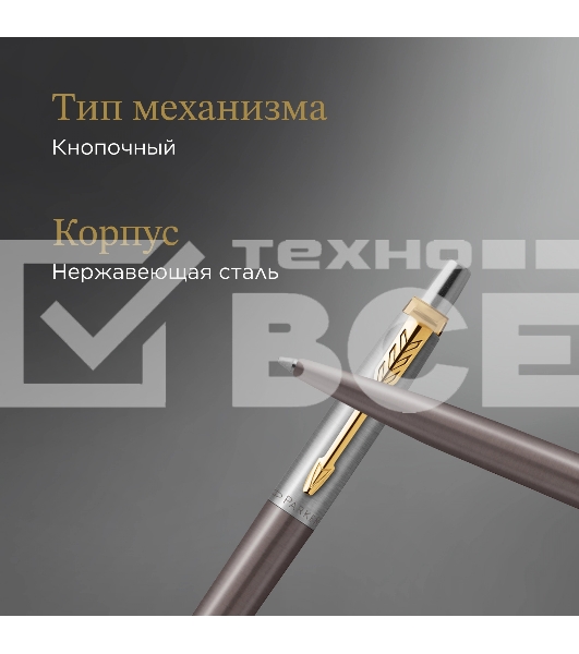 Ручка шариковая Parker Jotter XL Grey Core GT (2213722) M син. черн. подар.кор.