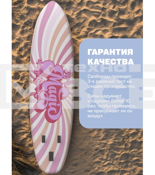 САП доска Hiper SUPB-0151 (335)