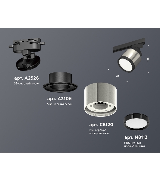 Светильник Ambrella light XT8120001 PSL/SBK/PBK серебро полированное/черный песок/черный полированный GX53