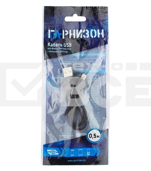 Кабель USB Гарнизон GCC-USB2-AP2-0.5M AM/Lightning, для iPhone5/6/7, IPod, IPad, 0.5м, черный, пакет