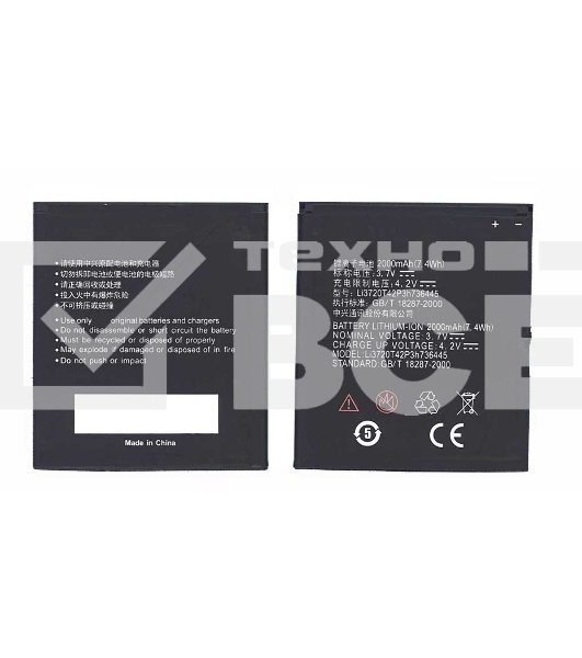Аккумуляторная батарея Li3702T42P3h736445 для ZTE U887 3.7V 7.4Wh