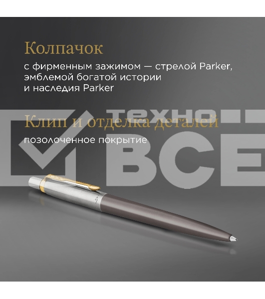 Ручка шариковая Parker Jotter XL Grey Core GT (2213722) M син. черн. подар.кор.