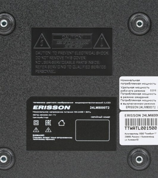 Телевизор Erisson 24' 24LM8000CT2 черный DLED HD Ready 60Hz
