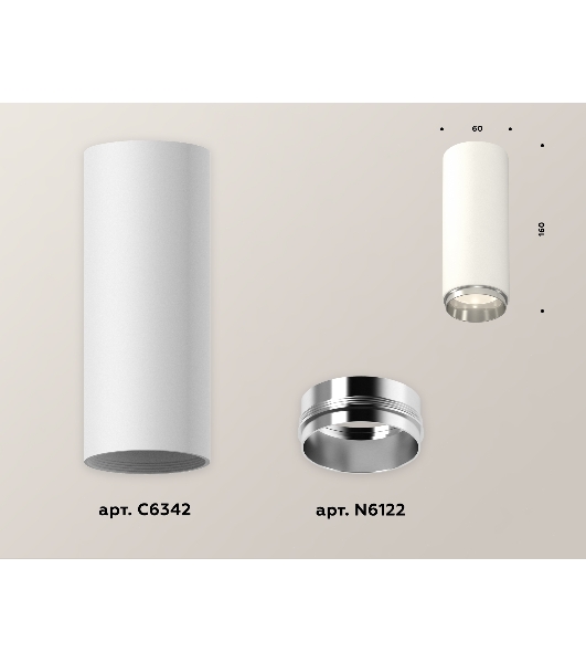 Светильник Ambrella Light XS6342003 SWH/PLS белый песок/серебро полированное MR16 GU5.3 (C6342, N6122)