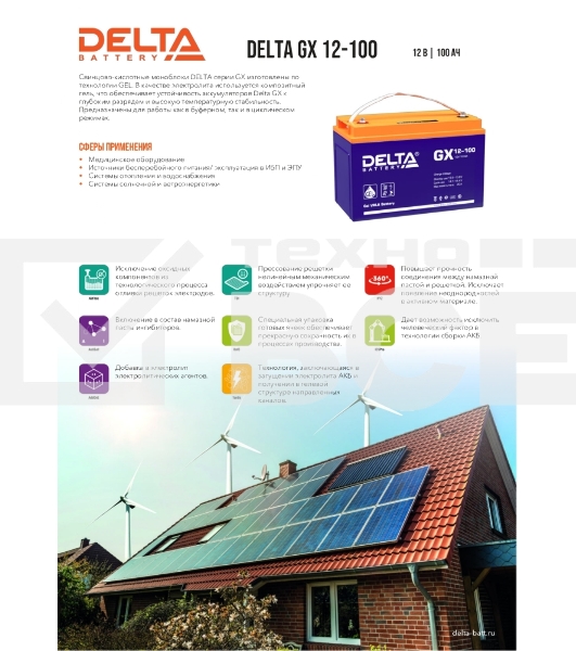 Батарея для ИБП Delta GX 12-100 (12V, 100Ah)