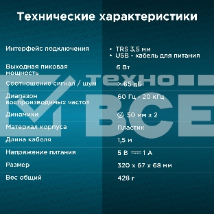 Саундбар Оклик OK-504S 2.0 6Вт черный
