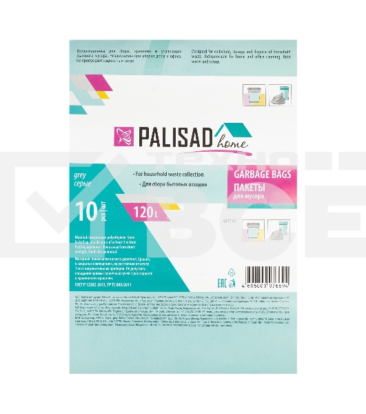 Пакеты для мусора 120 л x 10 шт. серые, HomePalisad