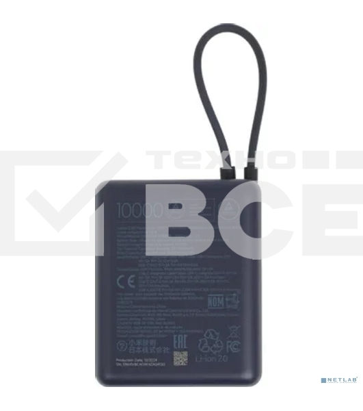 Портативный аккумулятор Xiaomi BHR9341GL 10000mAh PD 33W 3A USB-A/USB-C синий