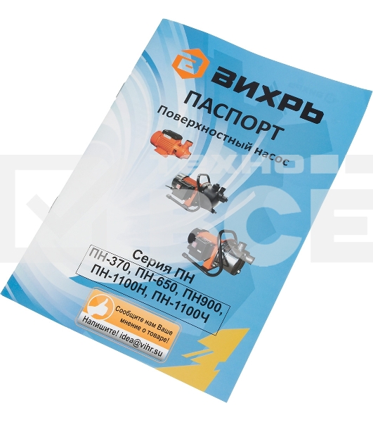 Поверхностный насос ПН-900 Вихрь