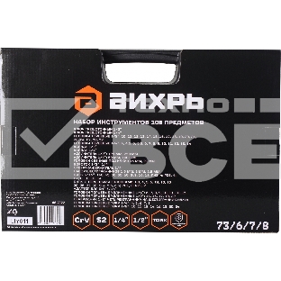 Набор инструментов 73/6/7/8