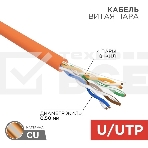 Кабель Rexant Кабель UTP CAT5e 4 пары (305м) 0.51 мм нг (А)HF (аналог LSZH), фото3