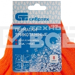 Перчатки трикотажные, акрил, оранжевый, оверлок, Россия СИБРТЕХ, фото 1