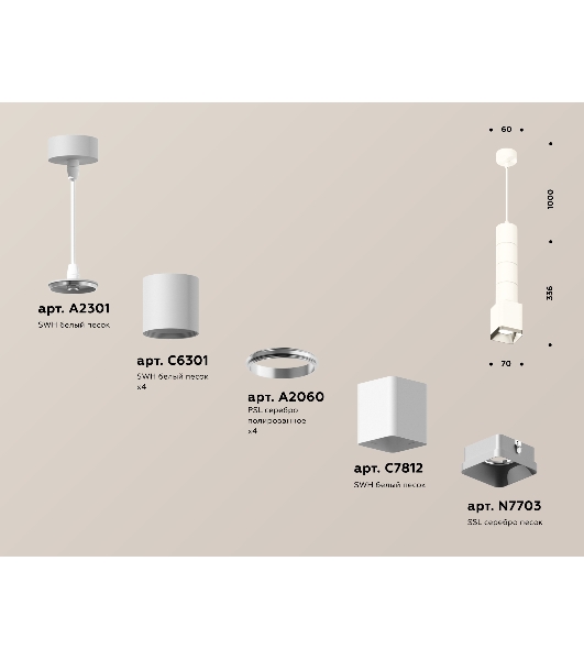 Светильник Ambrella Light XP7812001 SWH/SSL белый песок/серебро песок MR16 GU5.3