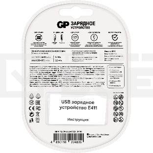Зарядное устройство GP Rechargeable Е411/75AAAHCCS-2CR1 AA/AAA NiMH 750mAh (4шт) блистер
