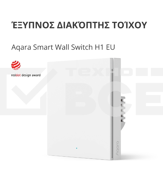 Умный выключатель Aqara Smart wall switch H1 ( (with neutral, single rocker) WS-EUK03