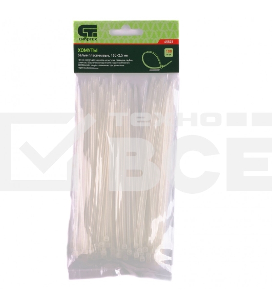 Хомуты Сибртех, 160 х 2,5 мм, пластиковые, белые, 100 шт. 45523