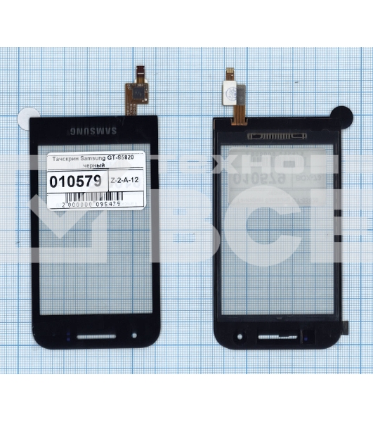 Сенсорное стекло (тачскрин) для Samsung GT-S5820, черное