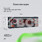 Автомагнитола Digma MCP-450 1DIN 4x45Вт v5.0 USB 2.0 AUX 4 ПДУ, фото3