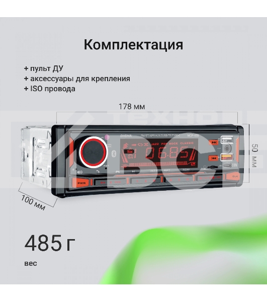Автомагнитола Digma MCP-450 1DIN 4x45Вт v5.0 USB 2.0 AUX 4 ПДУ