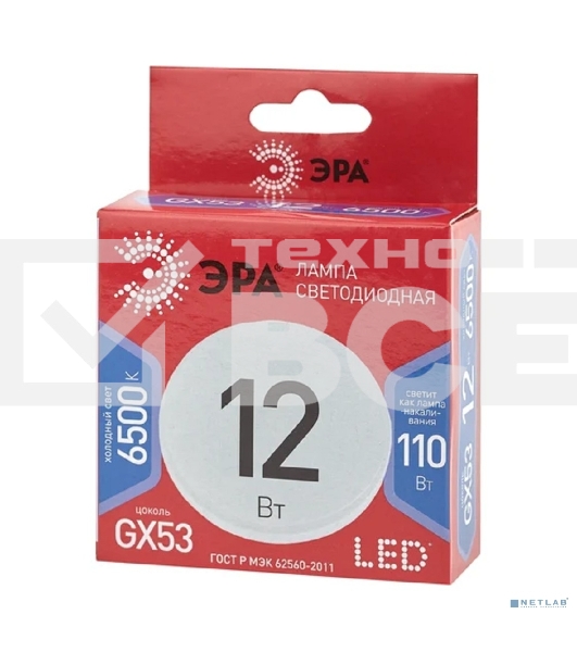Лампа светодиодная ЭРА LED GX-12W-865-GX53 R (диод, таблетка, 12Вт, хол, GX53) (10/100/4200)