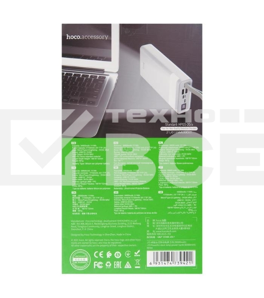 Внешний аккумулятор HOCO J73 Powerful desk lamp power bank, 2.0А (30000mAh), белый