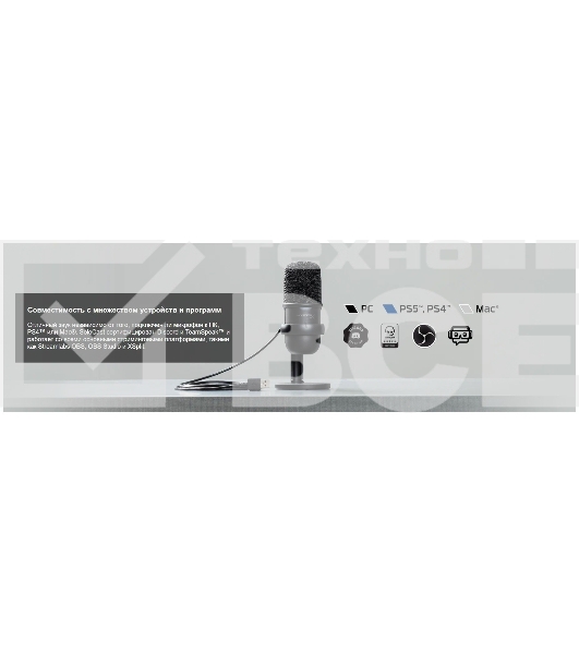 Микрофон проводной HyperX SoloCast 2м черный