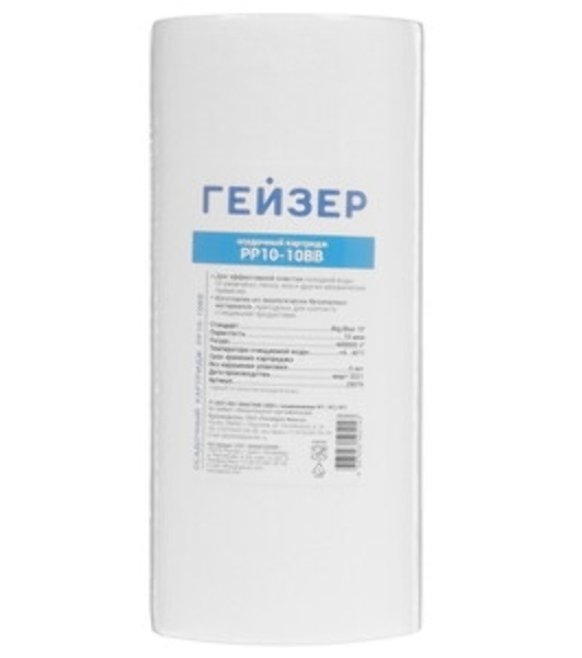 Картридж мехнической очистки Гейзер PPY 10-10BB (28056)