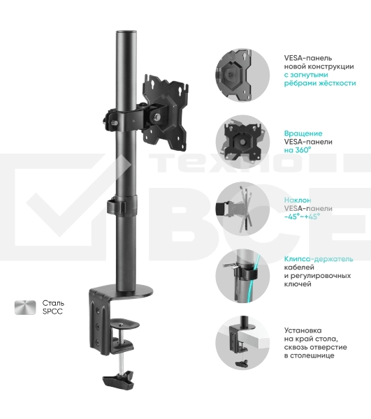 Кронштейн ONKRON D101E для монитора 13