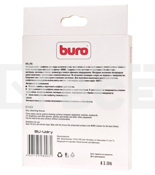 Салфетки Buro BU-Udry, 20 шт для удаления пыли коробка 20шт сухих