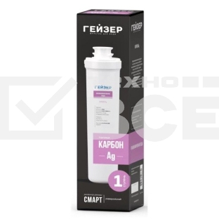Картридж для Смарт Гейзер Карбон Ag 30639