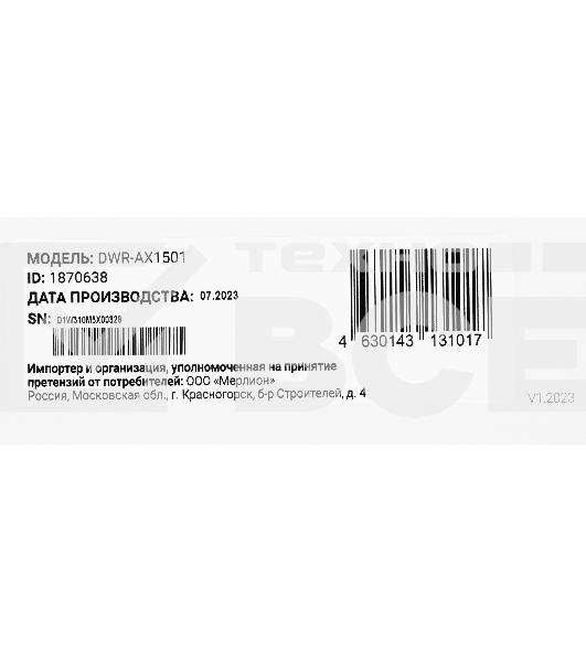 Роутер беспроводной Digma DWR-AX1501 AX1500 10/100/1000BASE-TX черный (упак.:1шт)