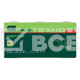 Набор гаек СИБРТЕХ М3, М4, М5, М6, М8, М10, 600 предм. СИБРТЕХ 47615