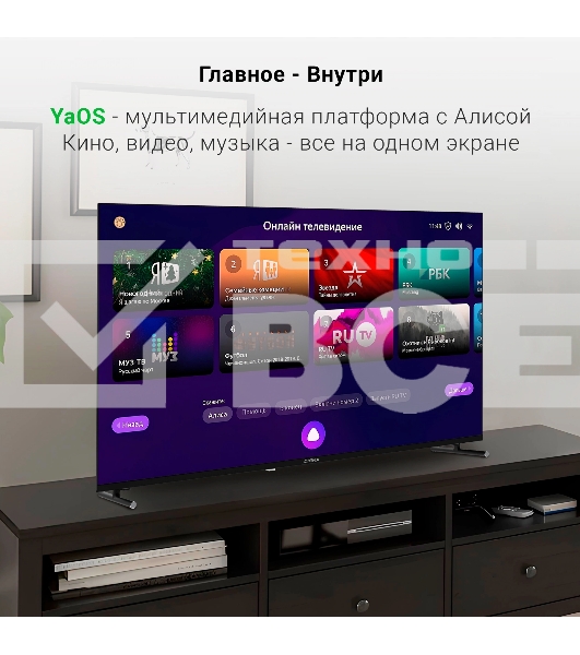Телевизор Digma 50