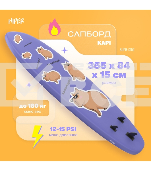 САП доска Hiper SUPB-0152 (355)