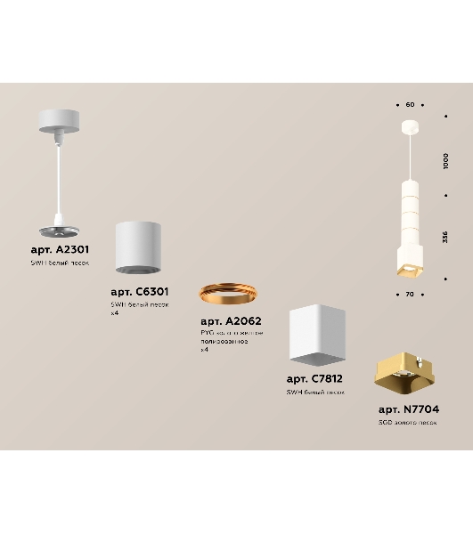 Светильник Ambrella Light XP7812010 SWH/SGD белый песок/золото песок MR16 GU5.3